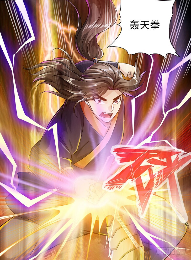 《太古狂魔》57-一簇激发 第27页