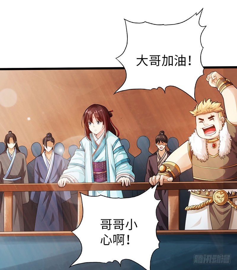 《太古狂魔》57-一簇激发 第2页