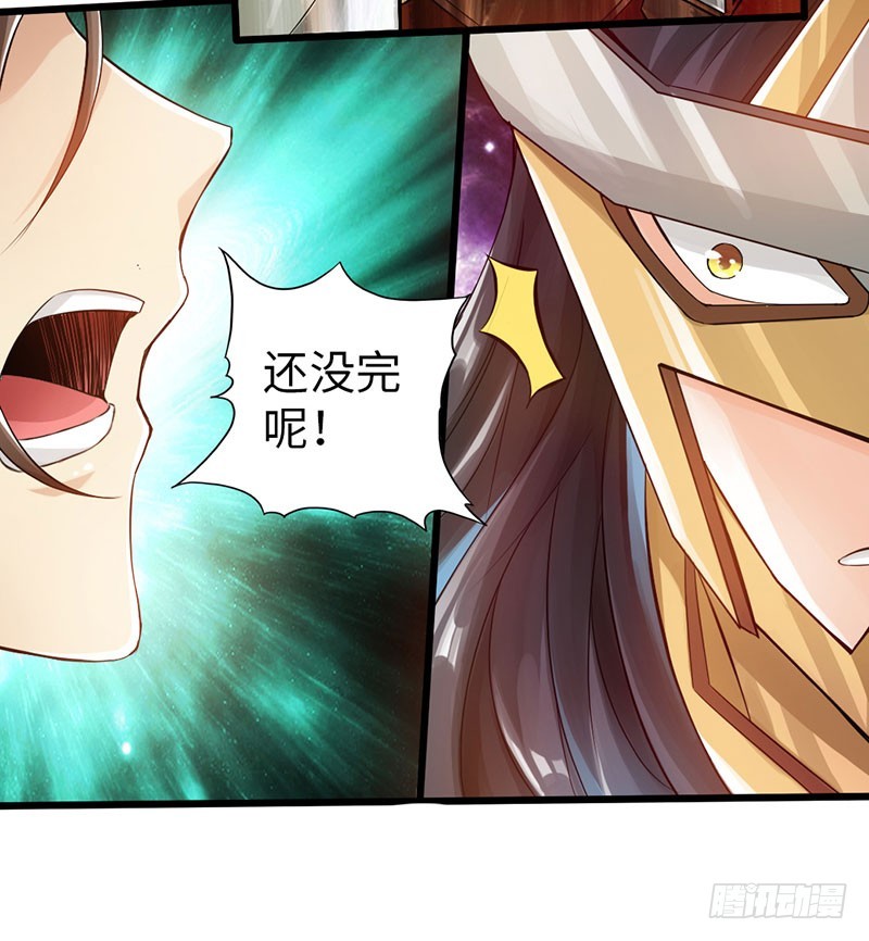 《太古狂魔》57-一簇激发 第30页