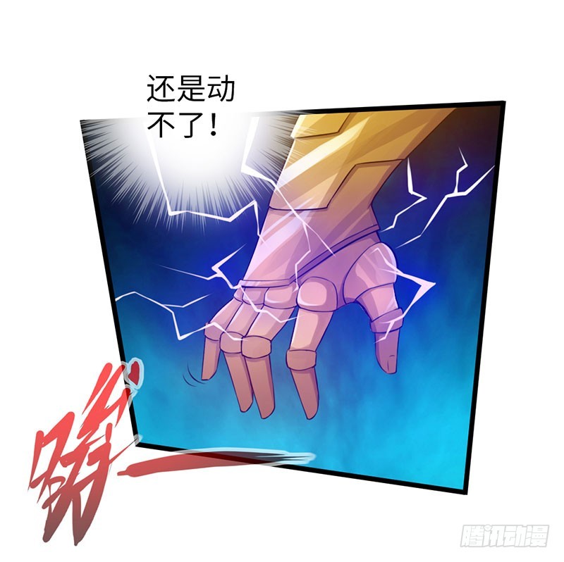 《太古狂魔》57-一簇激发 第33页