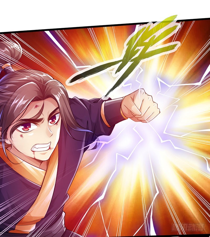 《太古狂魔》57-一簇激发 第34页