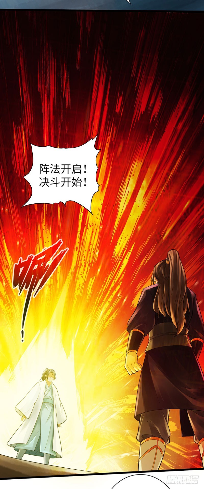《太古狂魔》57-一簇激发 第3页