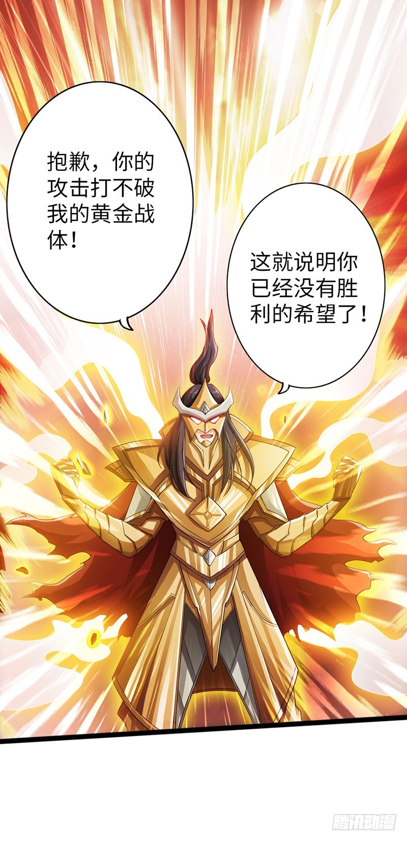 《太古狂魔》57-一簇激发 第41页