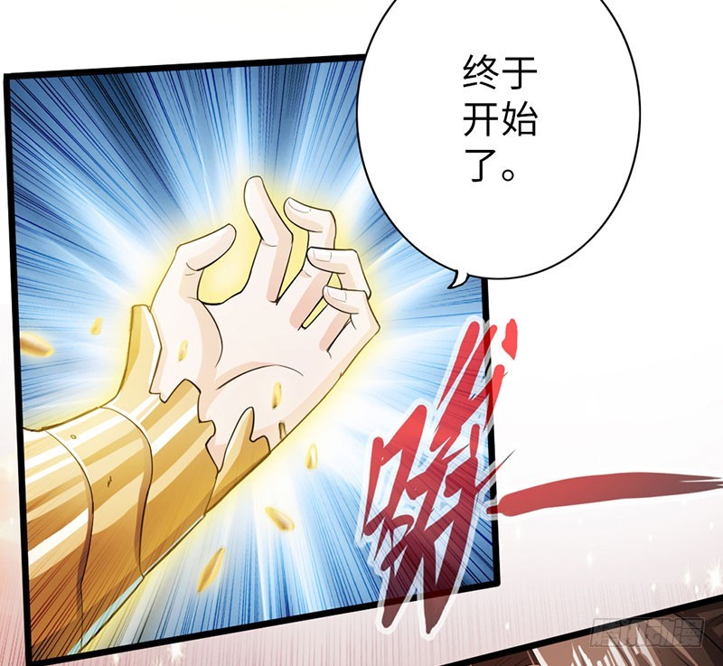 《太古狂魔》57-一簇激发 第4页