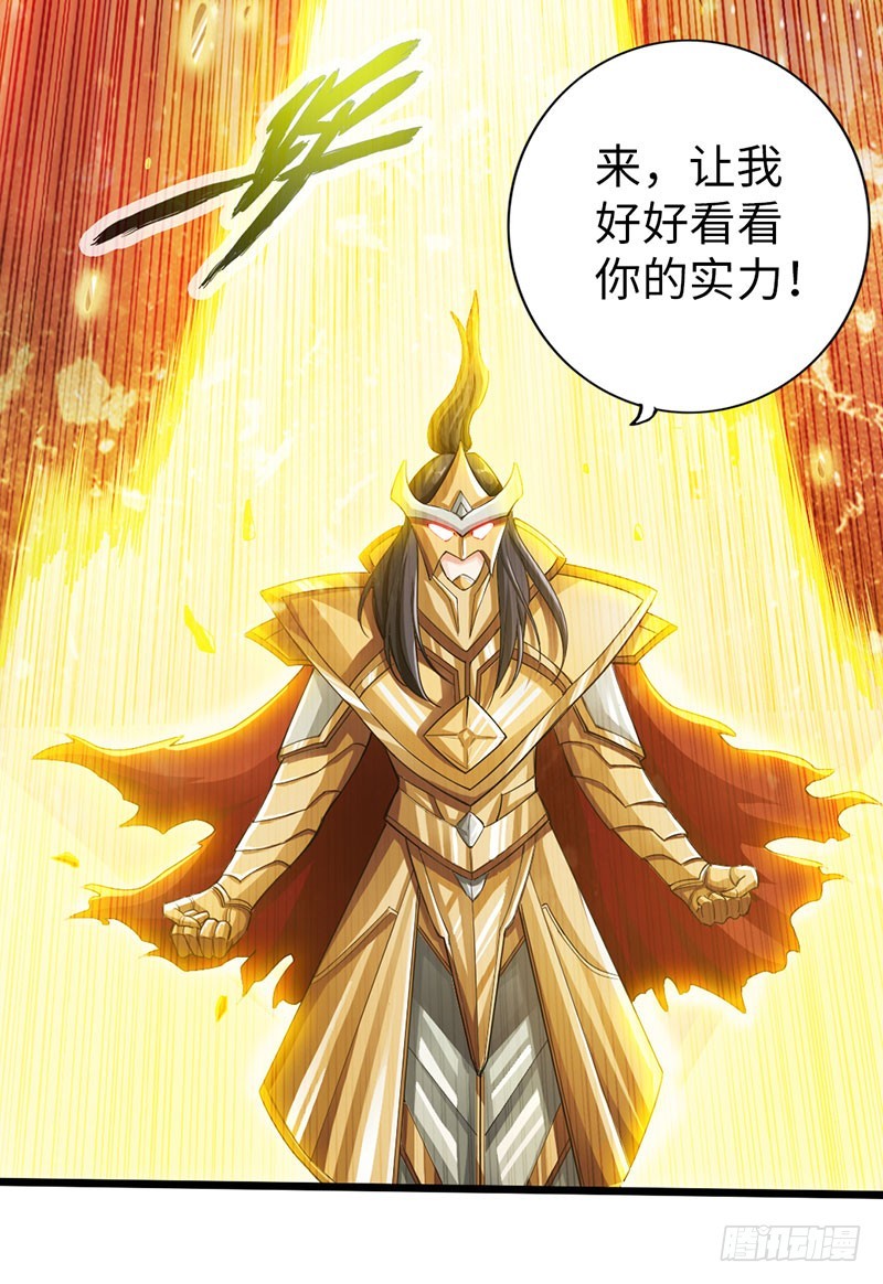 《太古狂魔》57-一簇激发 第6页
