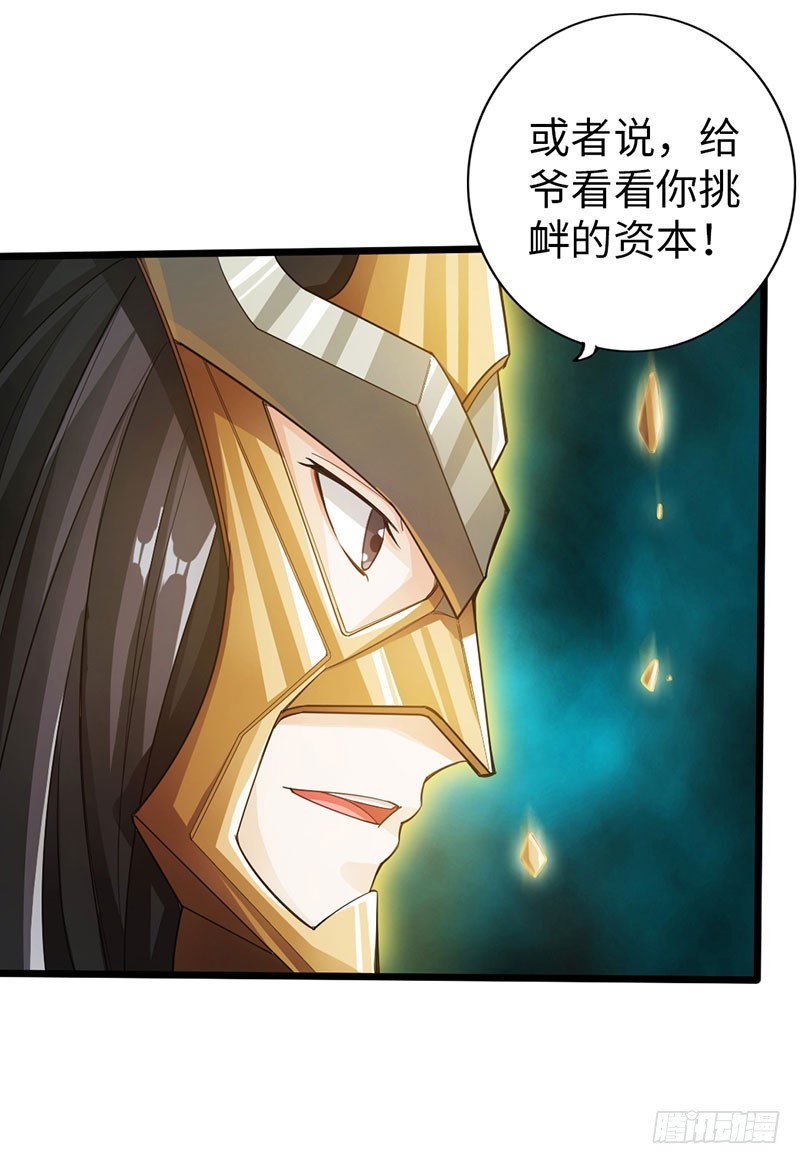 《太古狂魔》57-一簇激发 第7页