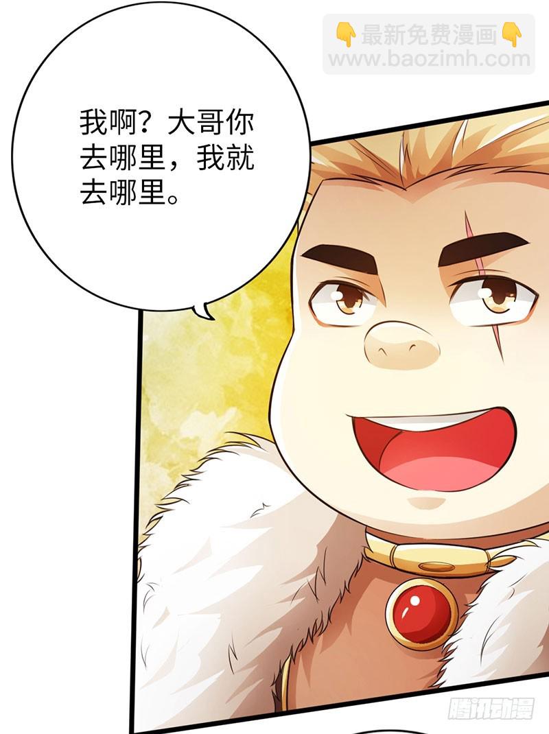 《太古狂魔》60-万重战宗 第10页