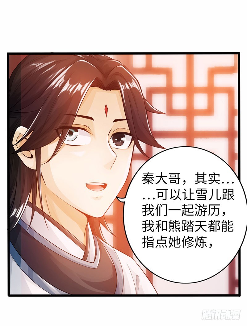 《太古狂魔》60-万重战宗 第13页