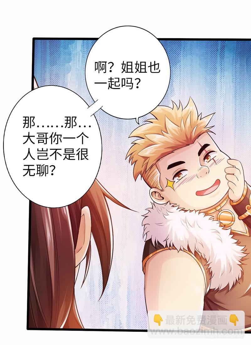 《太古狂魔》60-万重战宗 第14页