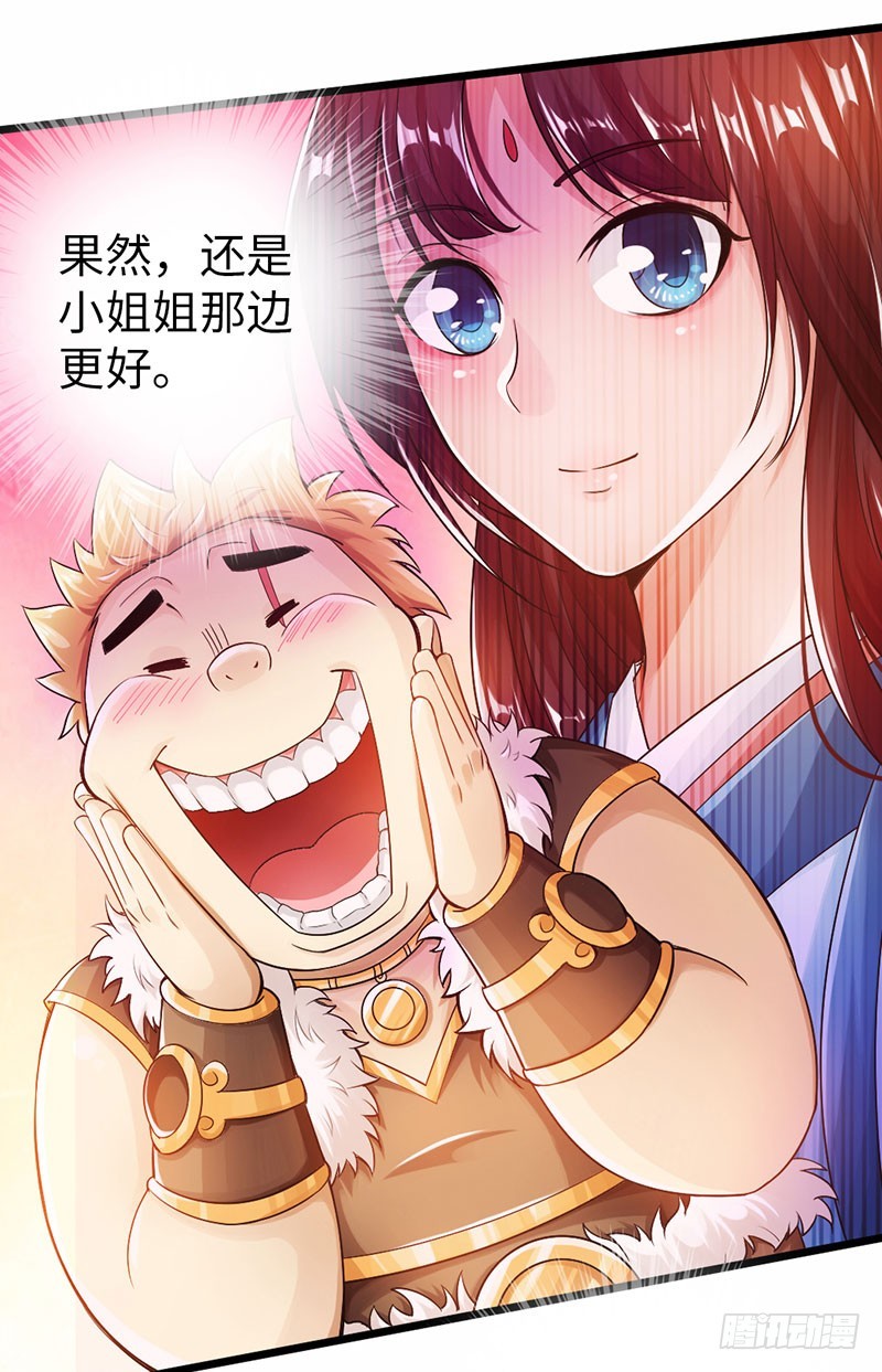 《太古狂魔》60-万重战宗 第15页