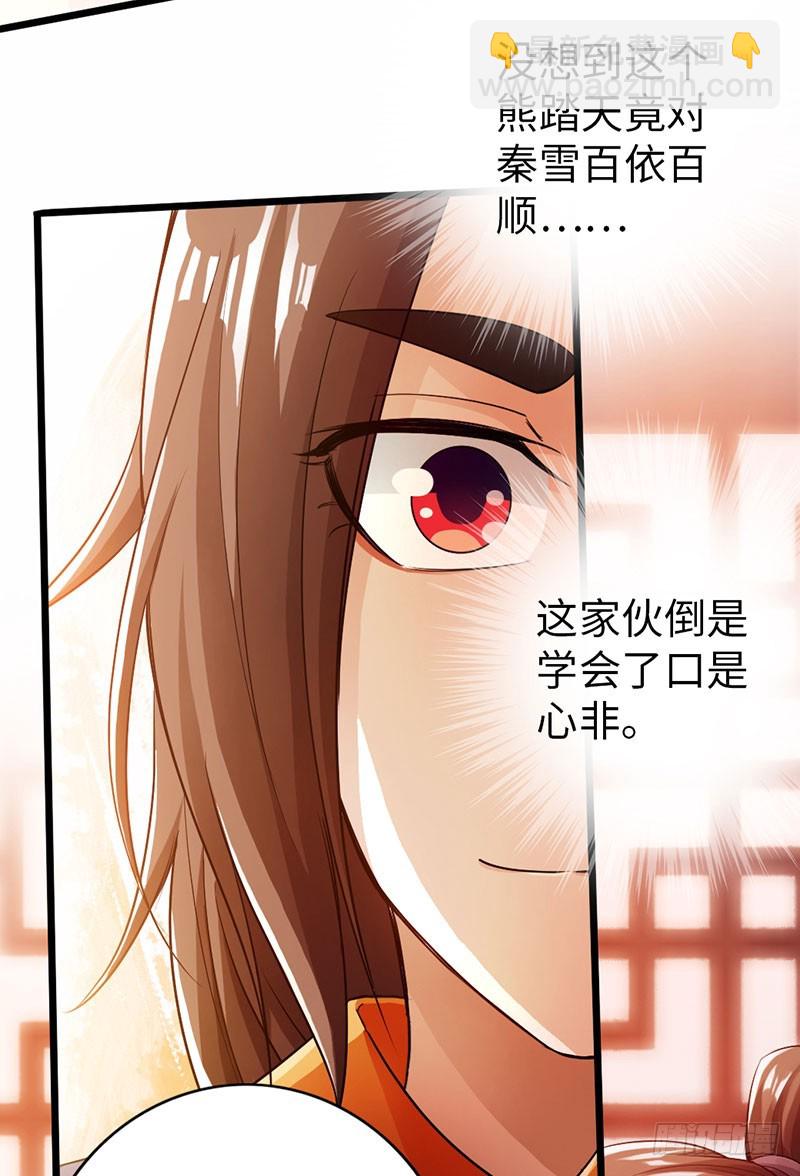 《太古狂魔》60-万重战宗 第16页