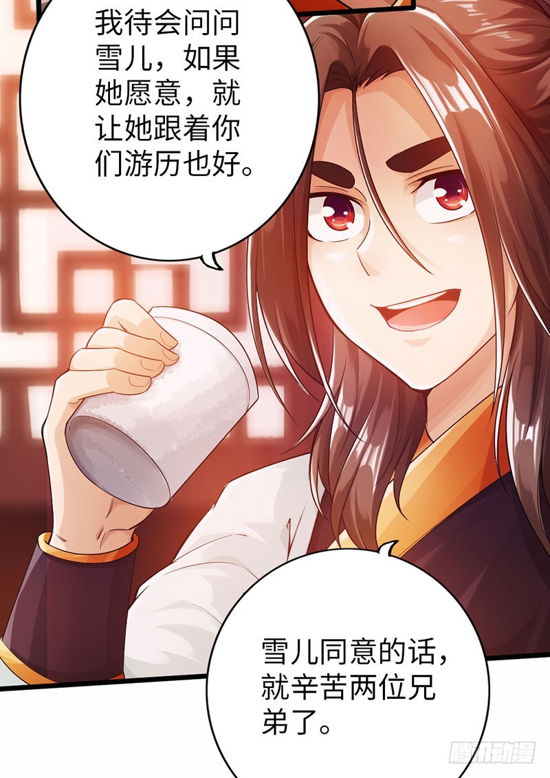 《太古狂魔》60-万重战宗 第17页