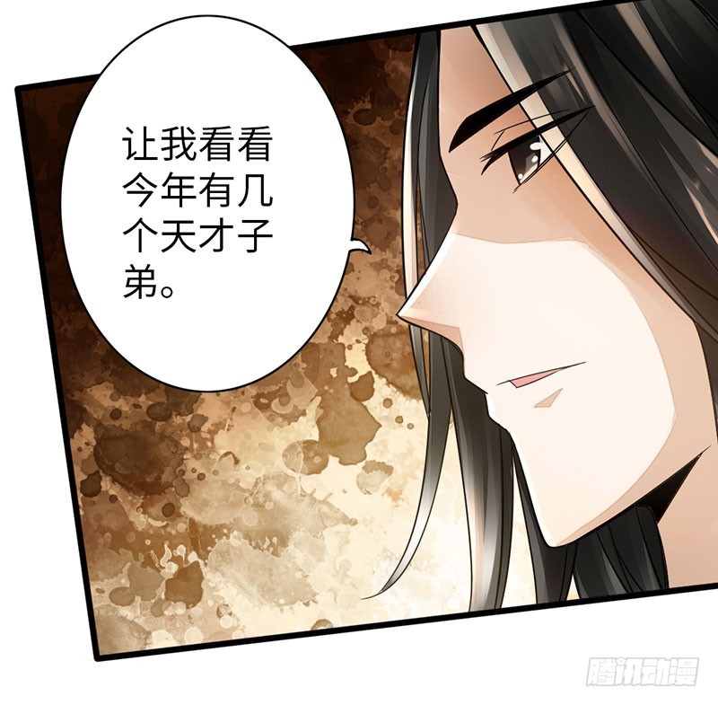《太古狂魔》60-万重战宗 第24页