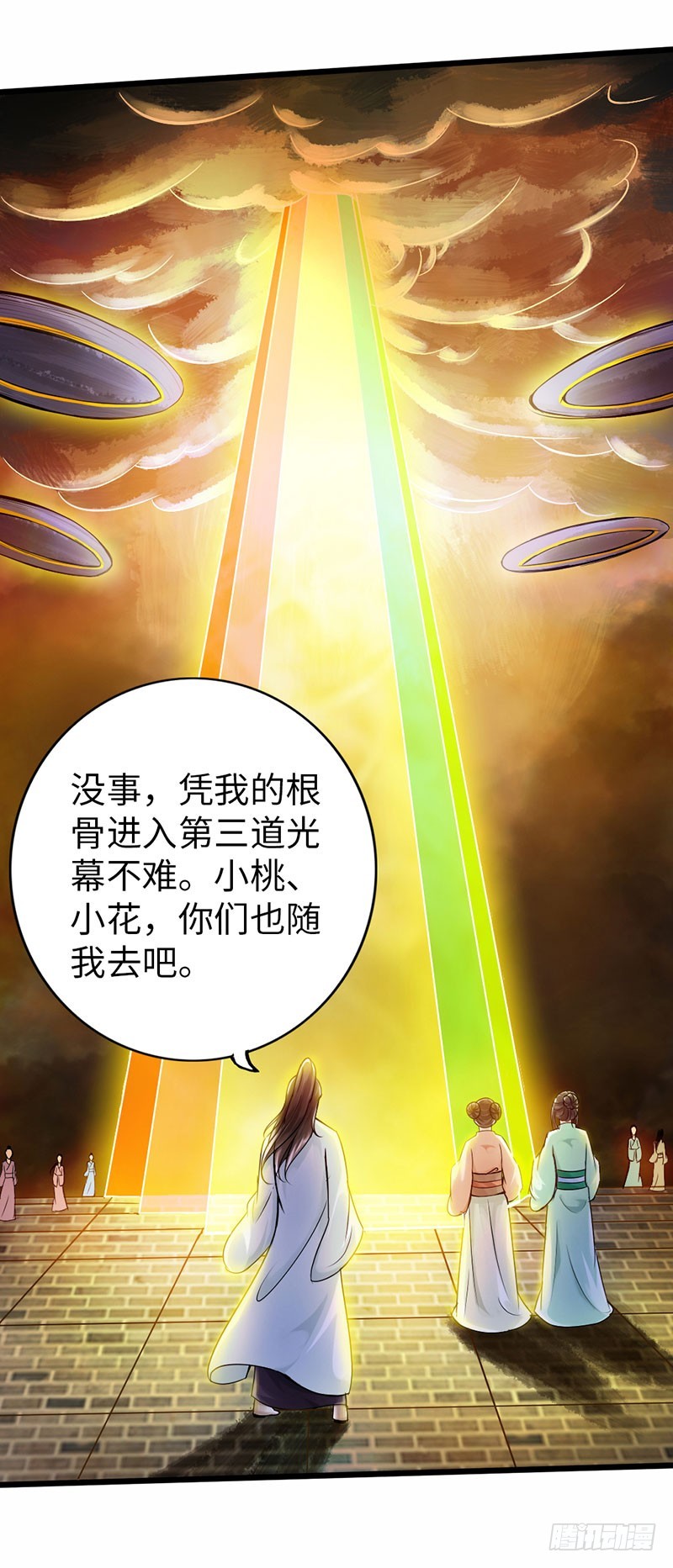 《太古狂魔》60-万重战宗 第26页