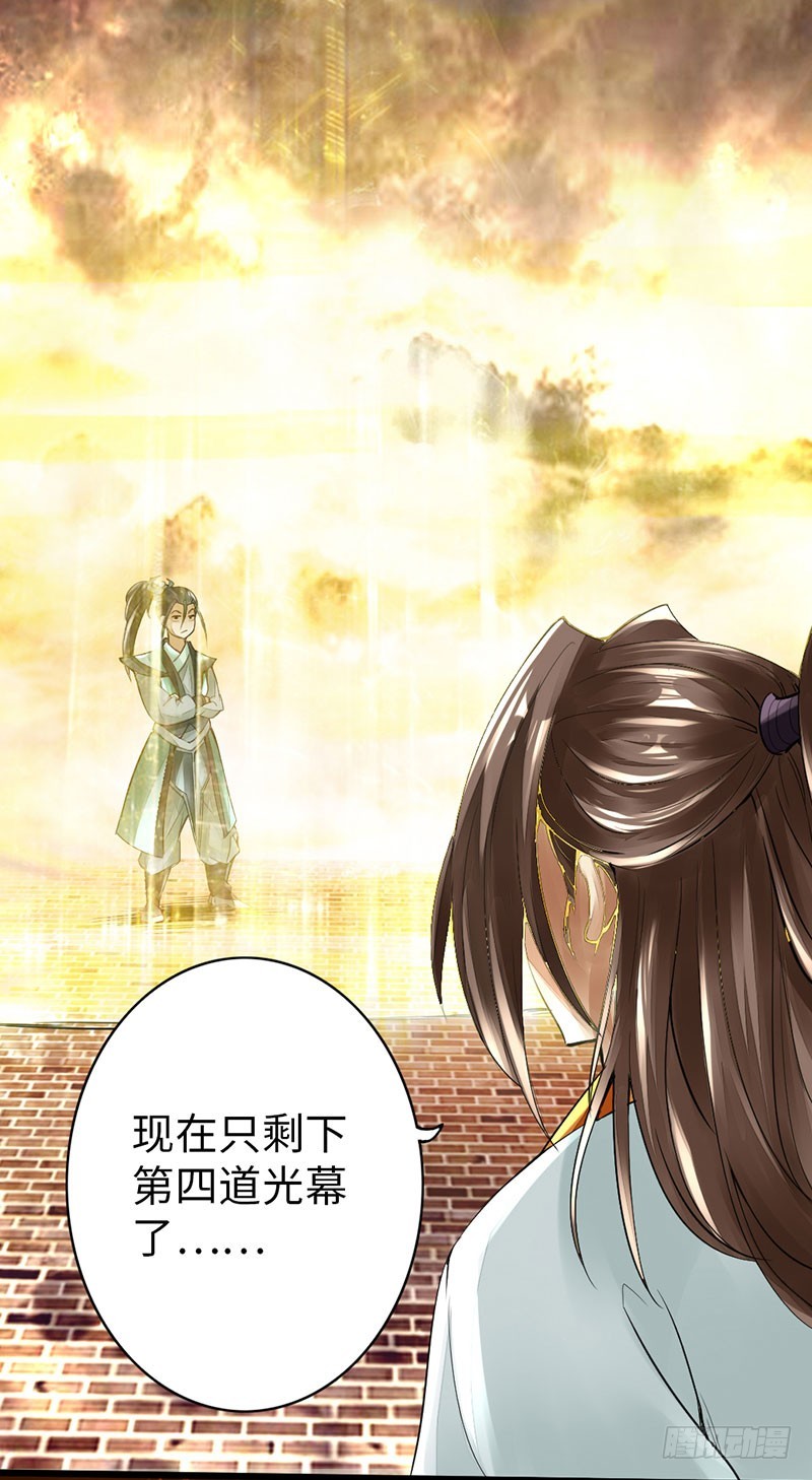 《太古狂魔》60-万重战宗 第30页