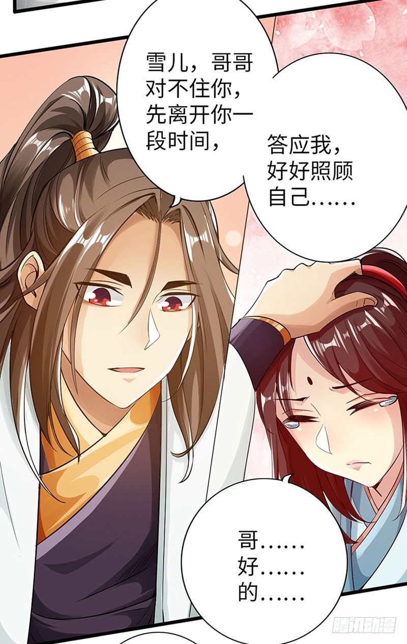 《太古狂魔》60-万重战宗 第38页