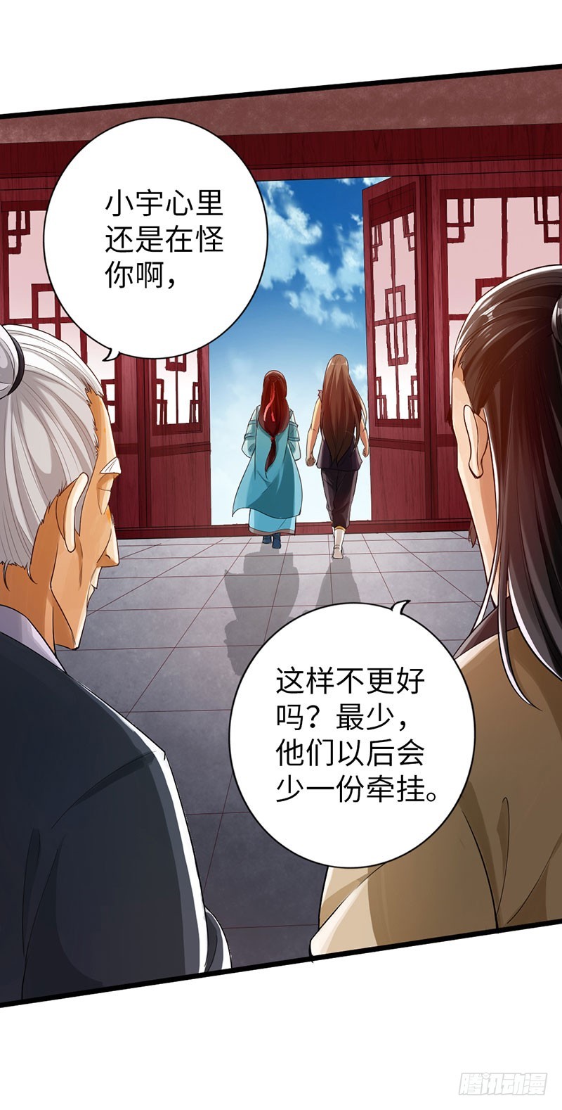 《太古狂魔》60-万重战宗 第6页