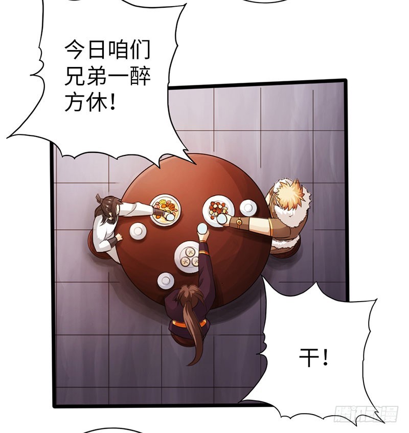 《太古狂魔》60-万重战宗 第8页