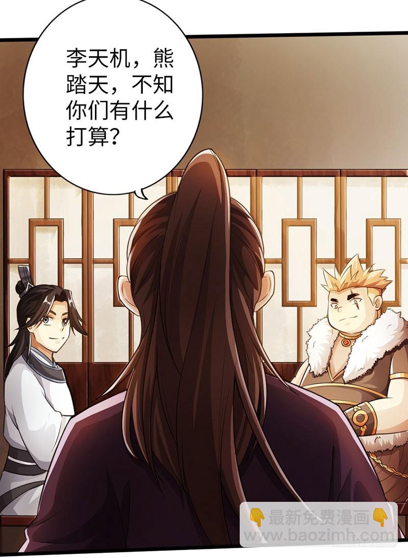 《太古狂魔》60-万重战宗 第9页