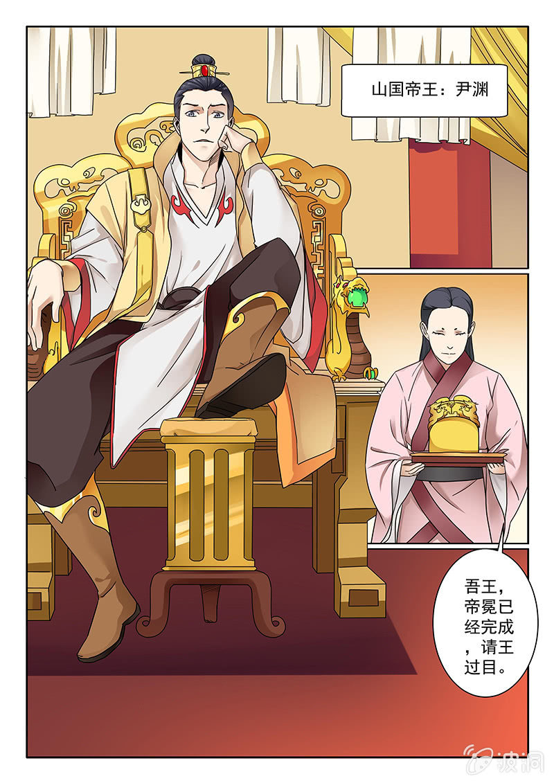 《炽血剑魂》第04话 追杀 第7页