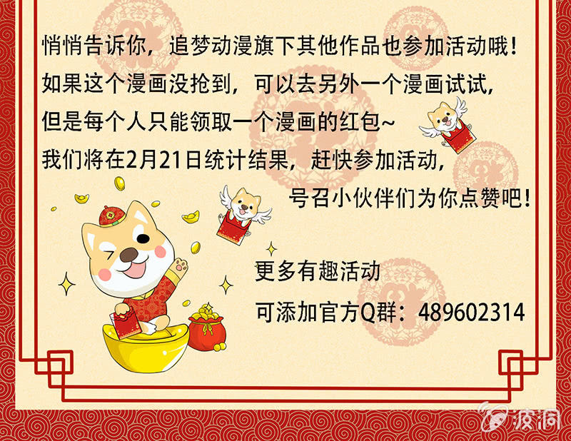 《炽血剑魂》第06话 绝境 第13页