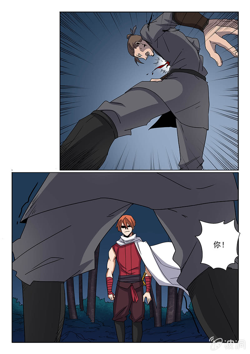 《炽血剑魂》第07话 解围 第5页