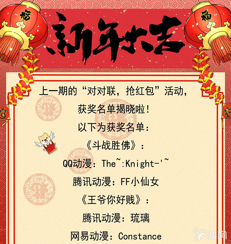 《炽血剑魂》第11话 贪吃的代价 第11页