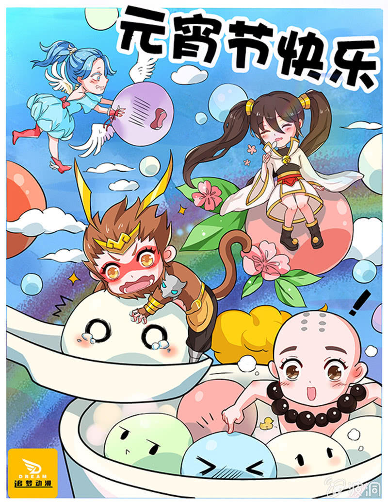 《炽血剑魂》第11话 贪吃的代价 第13页