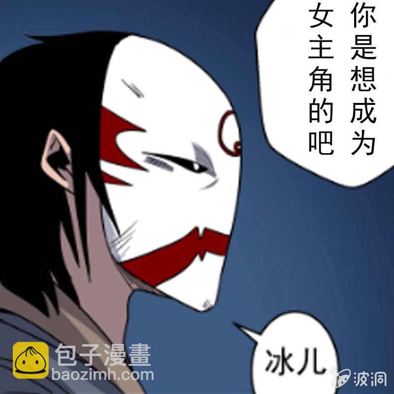 《炽血剑魂》第20话 师父··· 第13页