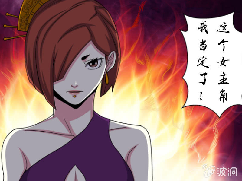 《炽血剑魂》第19话 阎王阁！ 第13页