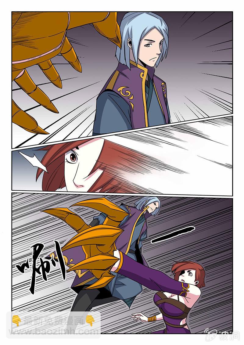 《炽血剑魂》第19话 阎王阁！ 第6页