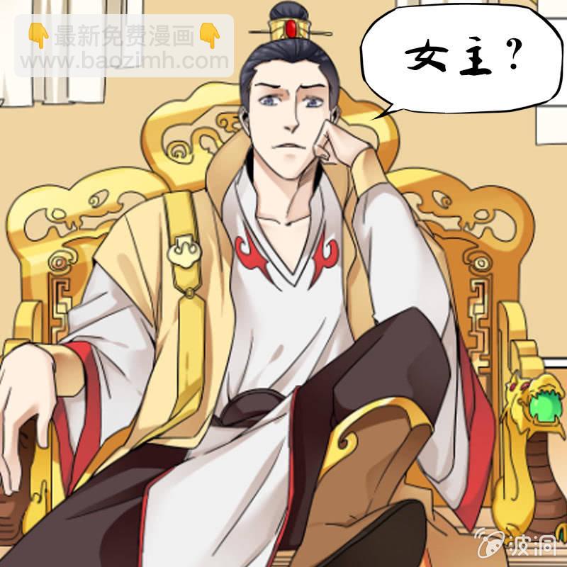 《炽血剑魂》第18话 天忍大人！？ 第12页