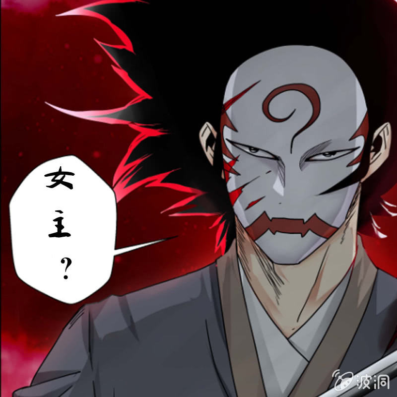 《炽血剑魂》第18话 天忍大人！？ 第13页