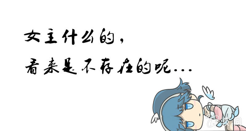 《炽血剑魂》第18话 天忍大人！？ 第15页