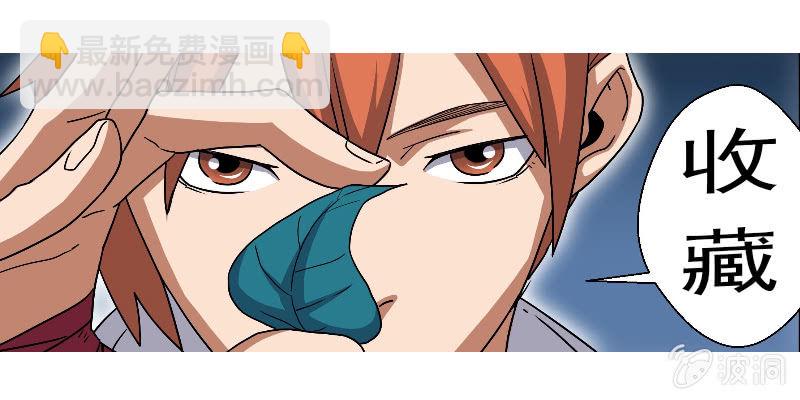 《炽血剑魂》第24话 再临涧镇 第11页