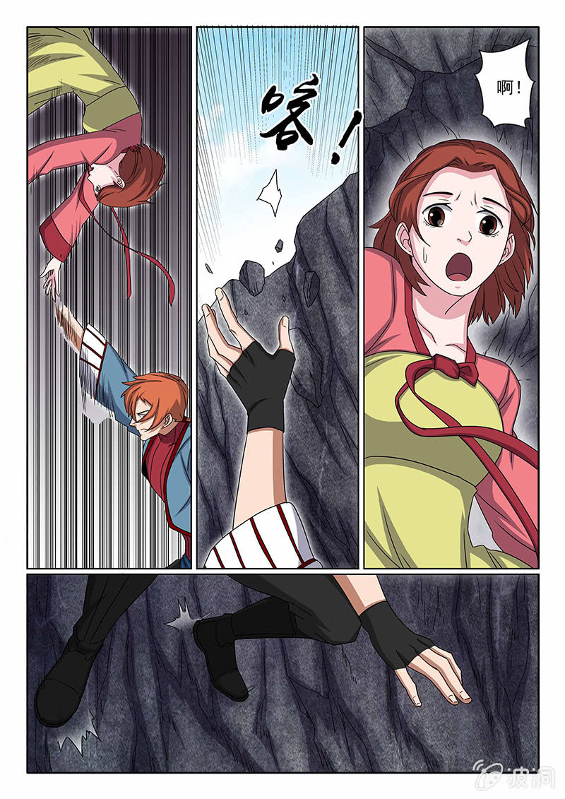 《炽血剑魂》第28话 不记得我了么？ 第2页