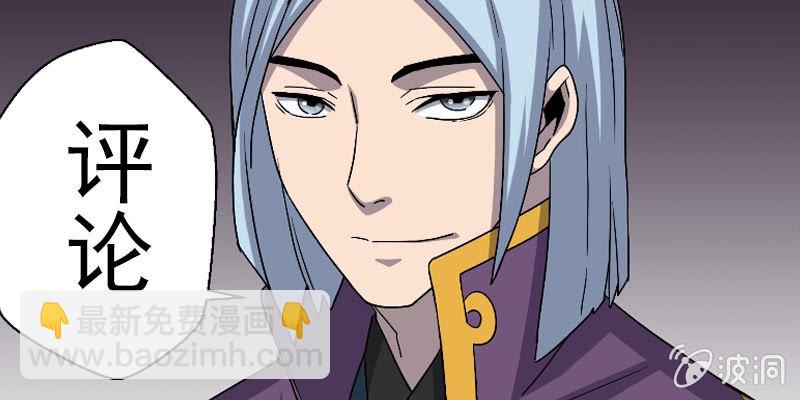 《炽血剑魂》第27话 我生气了！ 第12页