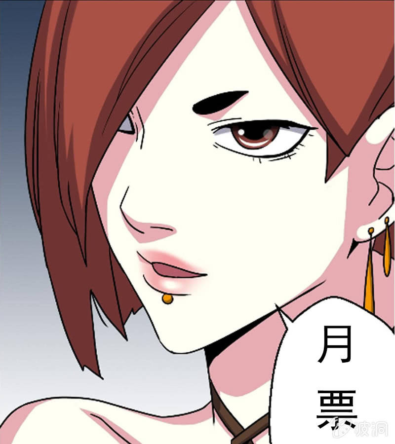 《炽血剑魂》第27话 我生气了！ 第13页
