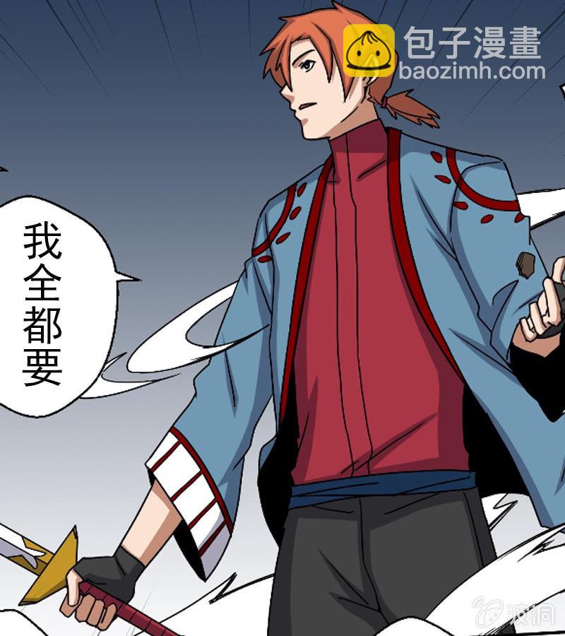 《炽血剑魂》第27话 我生气了！ 第14页