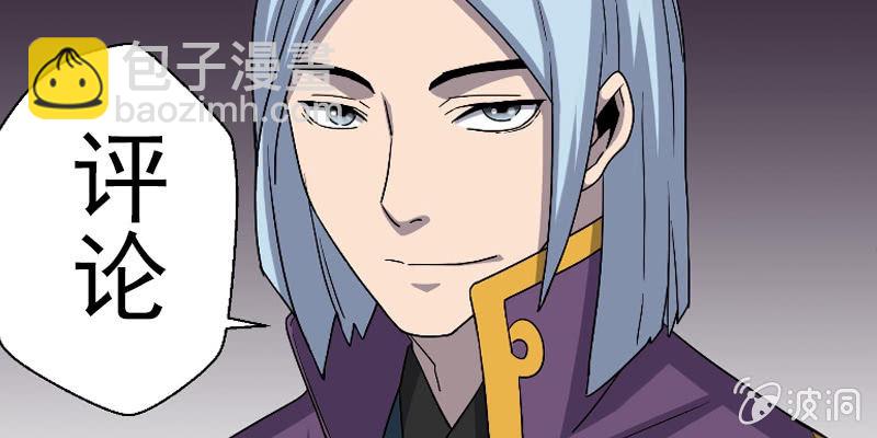 《炽血剑魂》第32话 山国帝王！ 第12页
