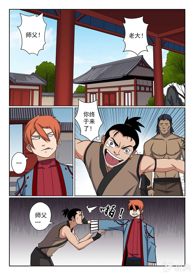《炽血剑魂》第31话 对···错？ 第9页
