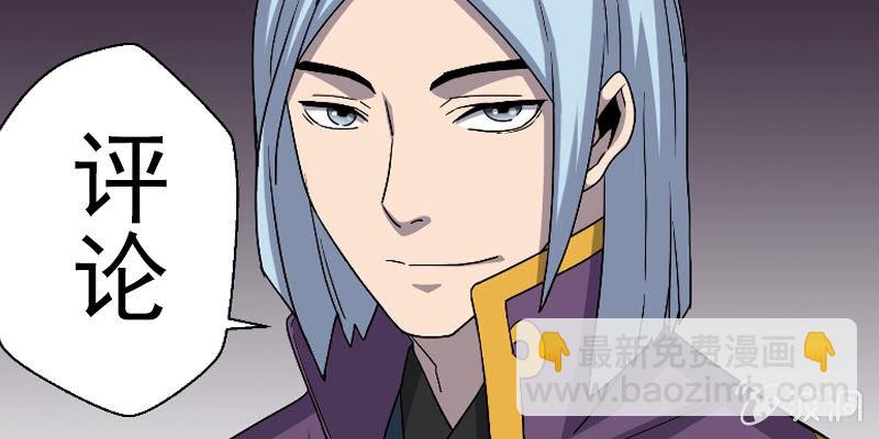 《炽血剑魂》第36话 强哥？弱弟··· 第12页