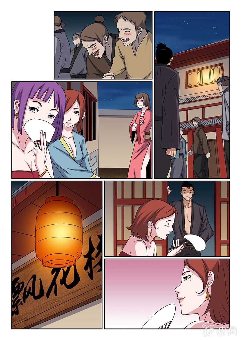 《炽血剑魂》第36话 强哥？弱弟··· 第8页