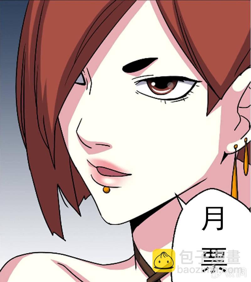 《炽血剑魂》第34话 出发！ 第13页