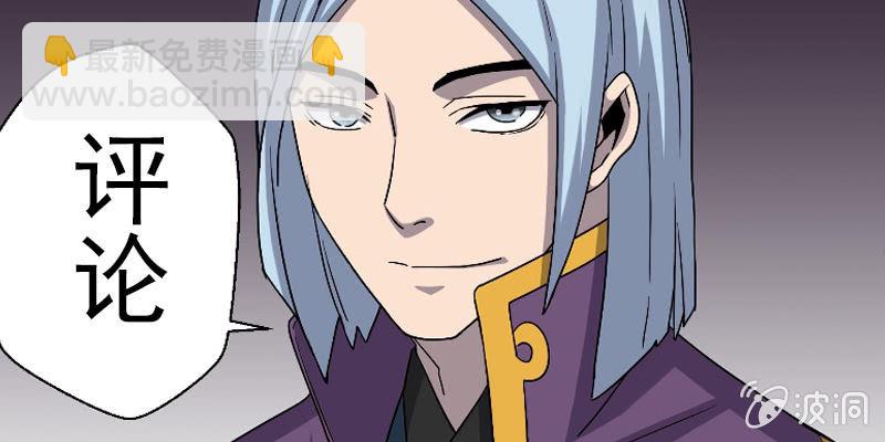 《炽血剑魂》第39话 师父的酒力··· 第11页