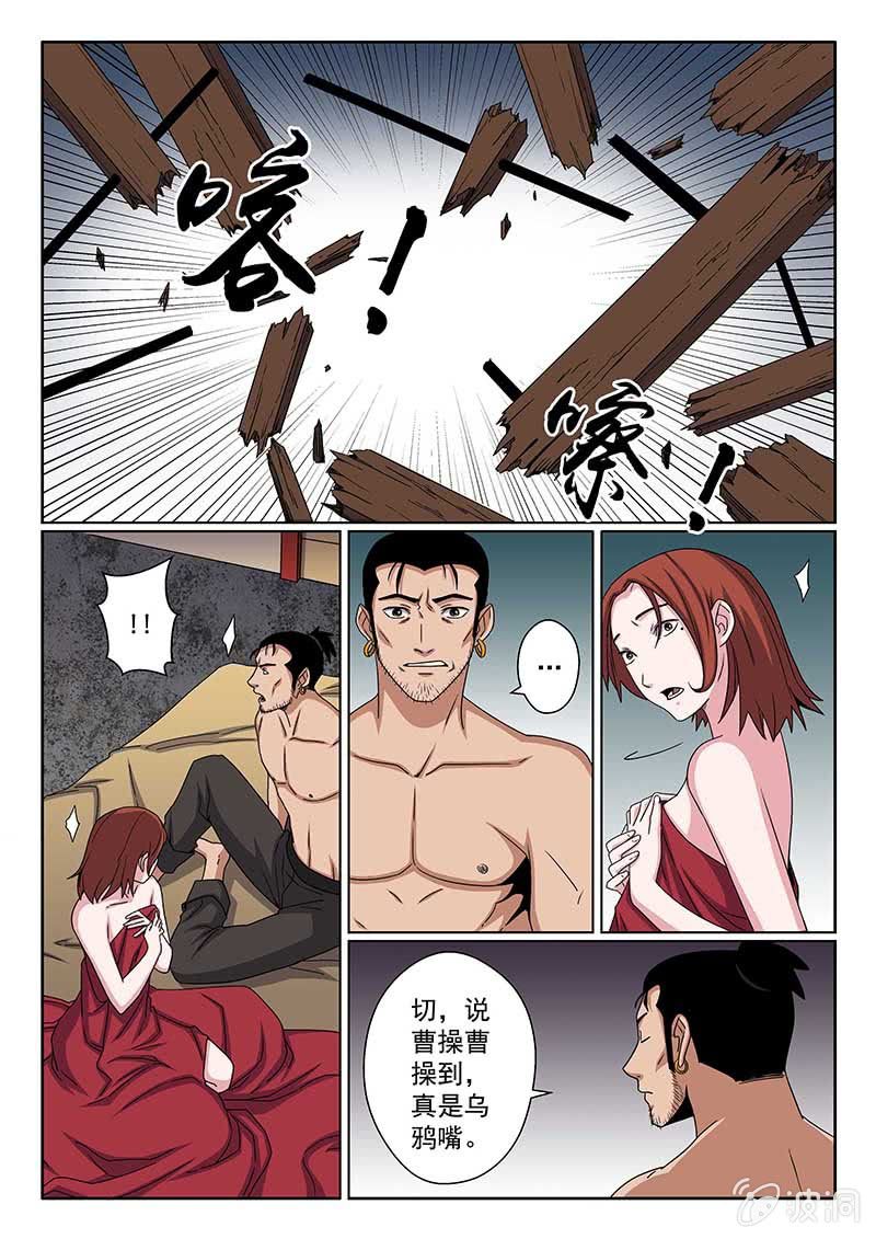 《炽血剑魂》第39话 师父的酒力··· 第3页