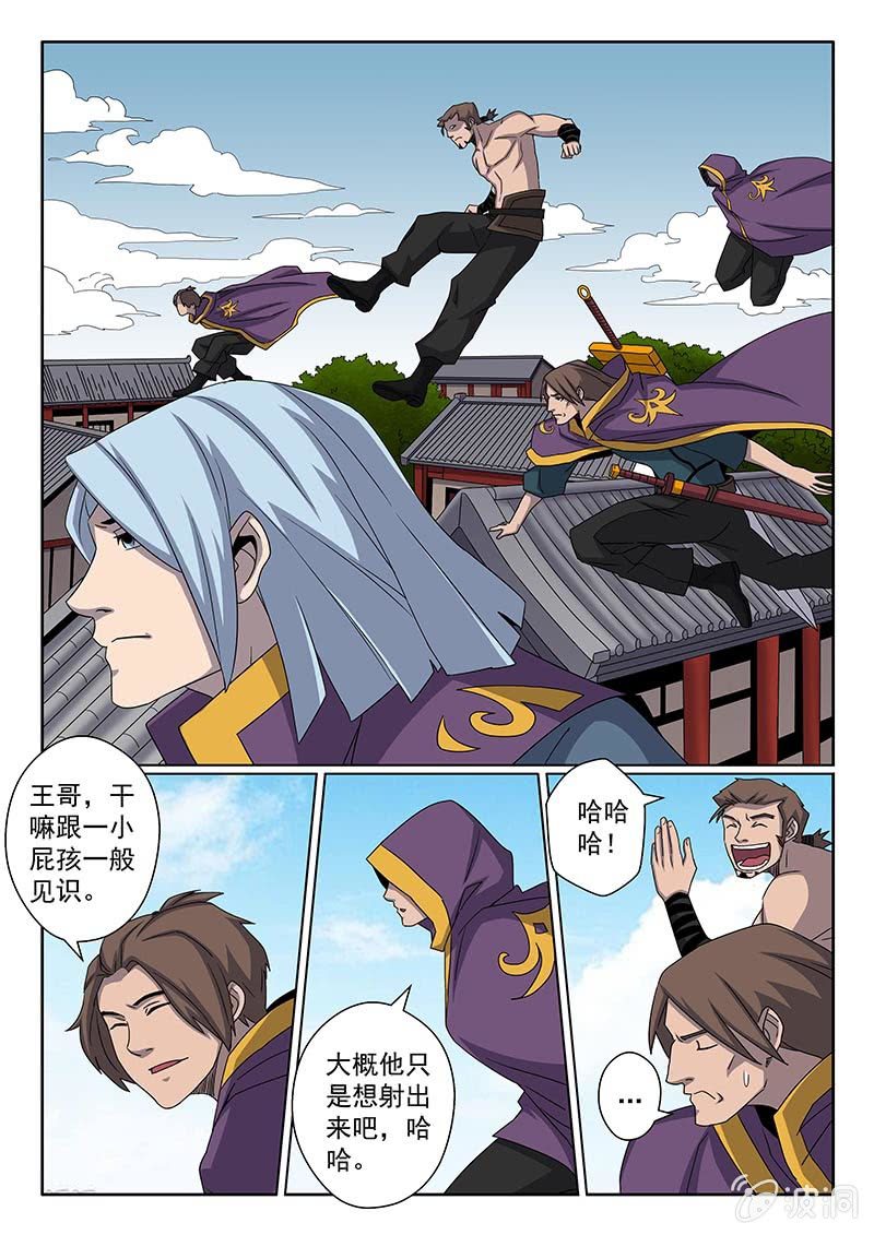 《炽血剑魂》第38话 是剑。 第10页