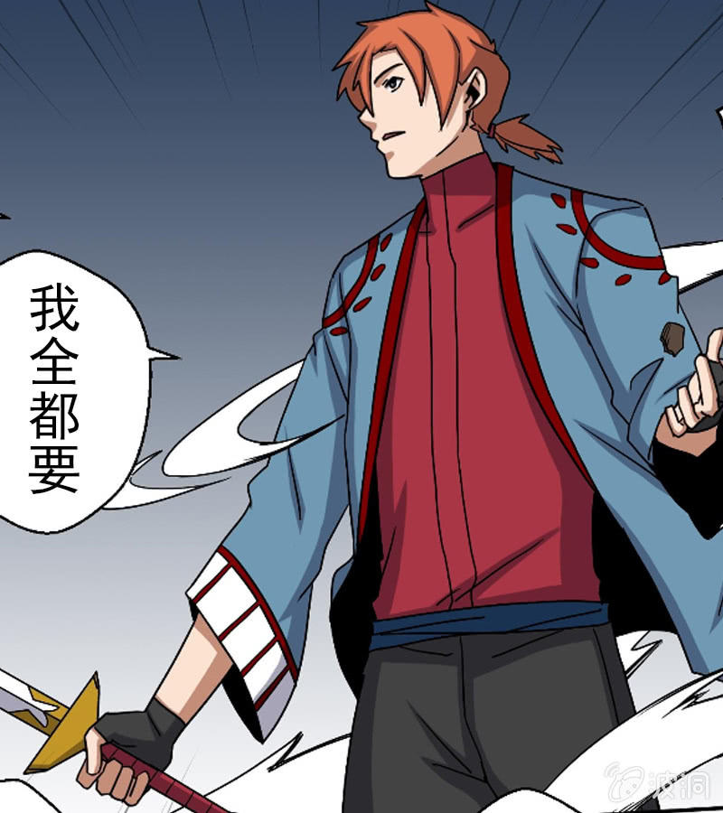 《炽血剑魂》第38话 是剑。 第14页