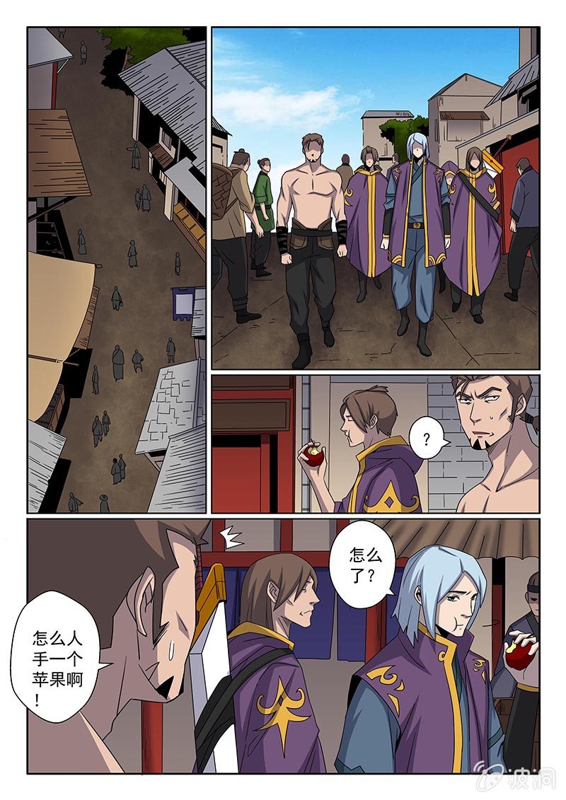 《炽血剑魂》第38话 是剑。 第3页