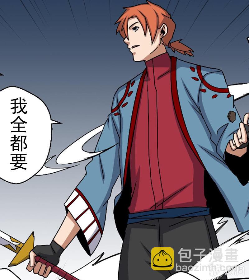 《炽血剑魂》第43话 你是谁？ 第14页
